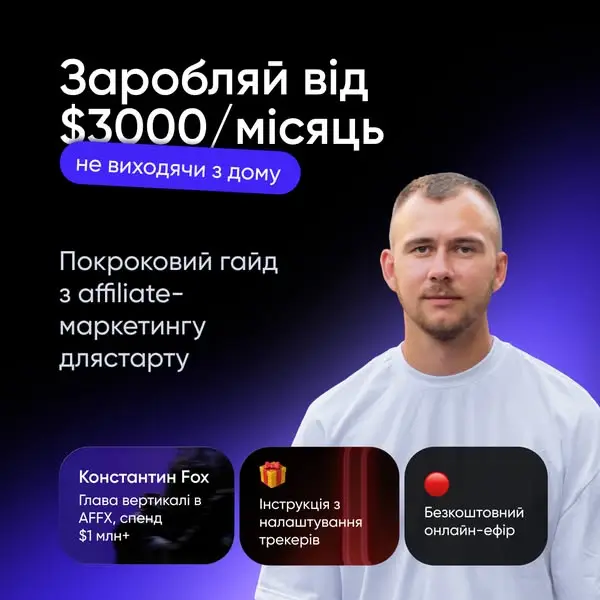 Кадр рекламы AFFX Academy