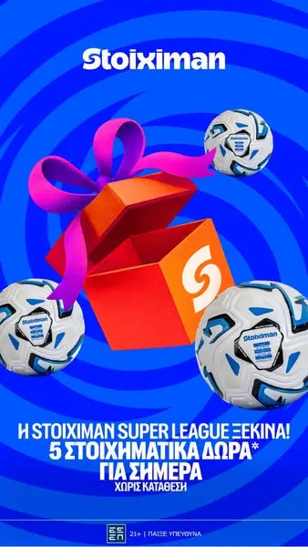 Кадр рекламы Stoiximan