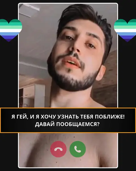 Кадр рекламы Love Apps