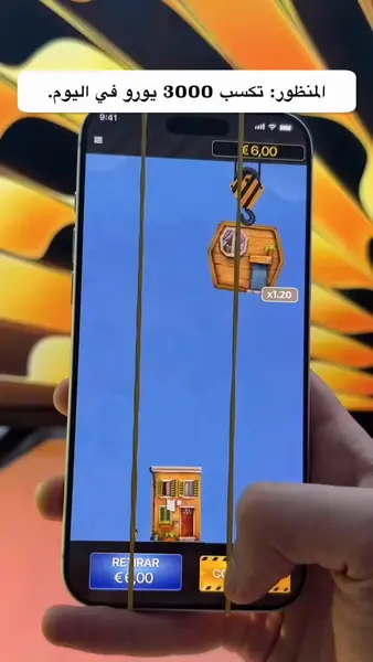 Кадр рекламы Tower Joy