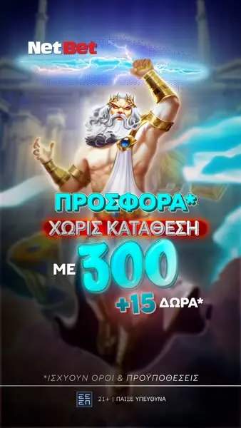 Кадр рекламы NetBet Casino