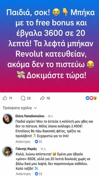 Кадр рекламы Cyprus Lucky Games
