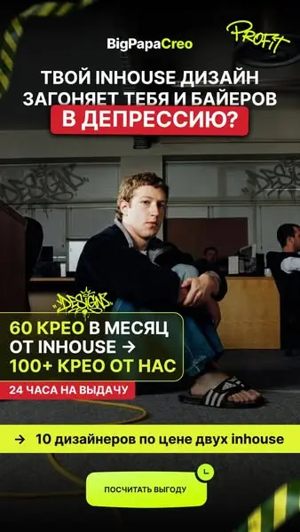 Кадр рекламы Bigpapacreo
