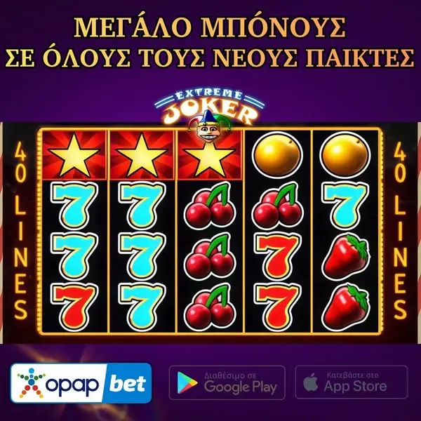 Кадр рекламы OPAP online