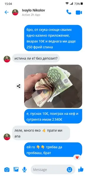 Кадр рекламы Big Chance
