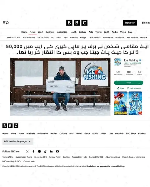 Кадр рекламы Arctic Catch Club