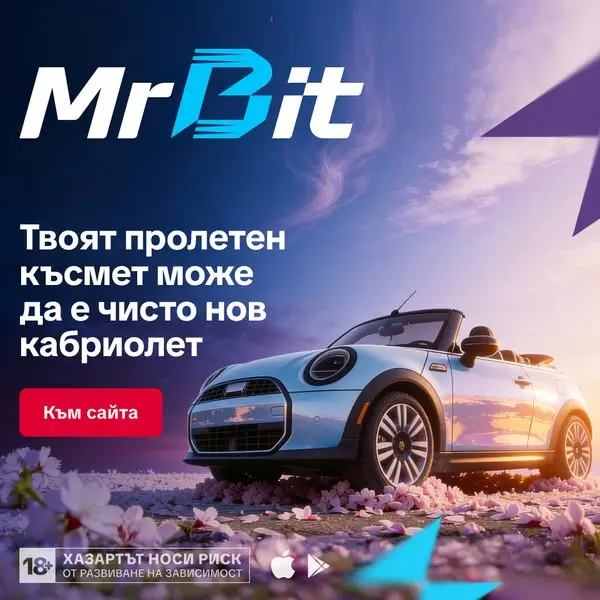 Кадр рекламы MrBit BG