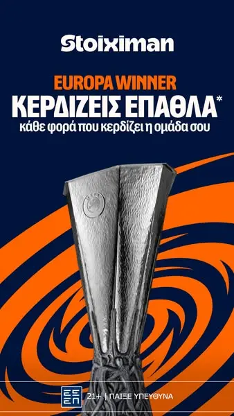 Кадр рекламы Stoiximan