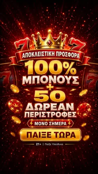 Кадр рекламы Play to Win