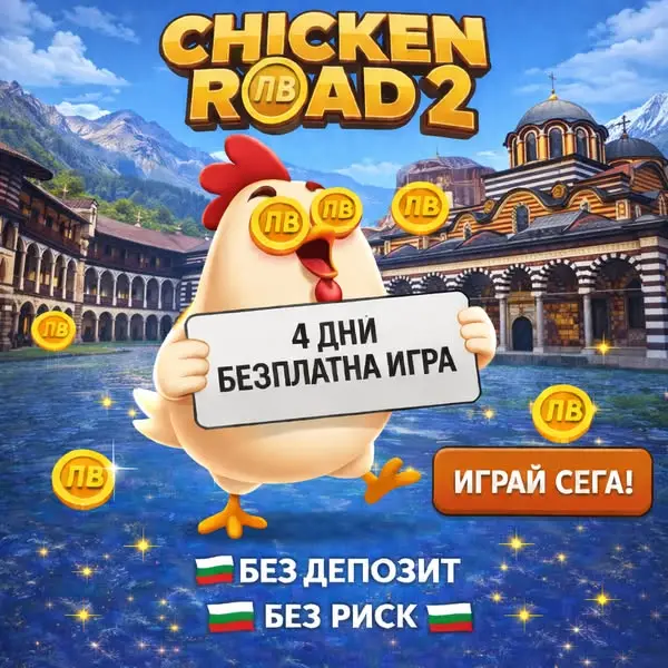 Кадр рекламы Spin and Win