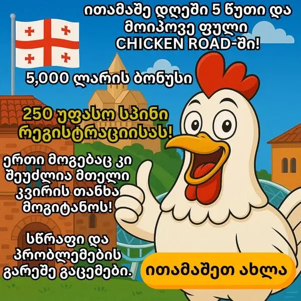 Кадр рекламы Bonus Boss