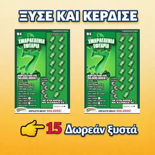 Кадр рекламы Τυχερό Ξυστό