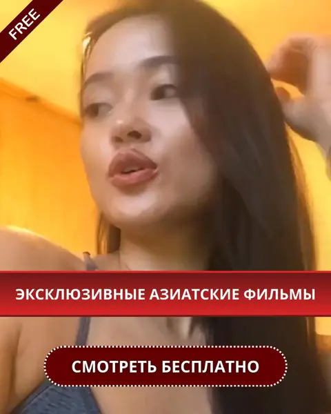 Кадр рекламы Asia Movies