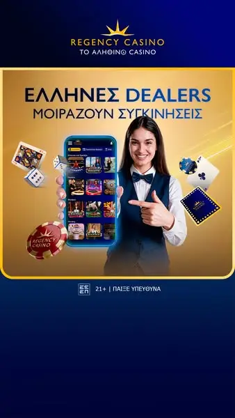 Кадр рекламы Regency Casino Online