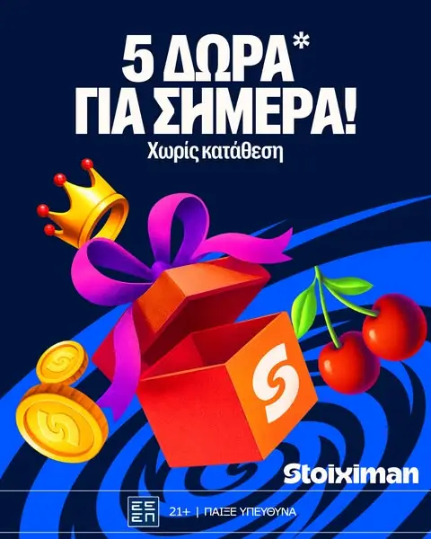 Кадр рекламы Stoiximan