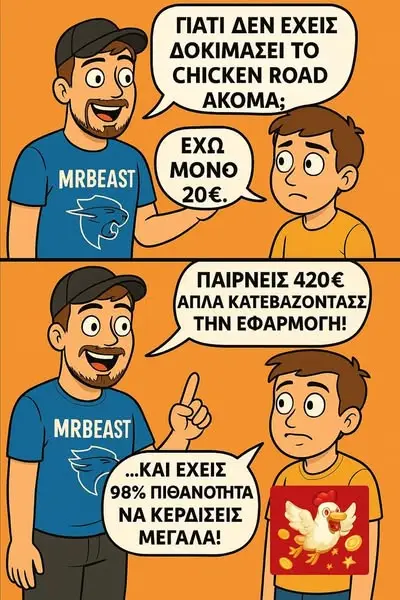Кадр рекламы Win game
