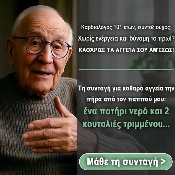 Кадр рекламы MedVision5518