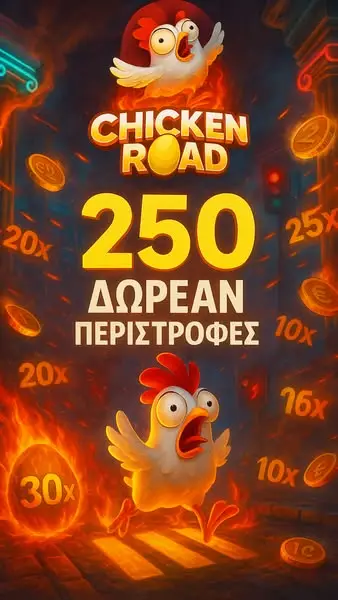 Кадр рекламы Play2Win