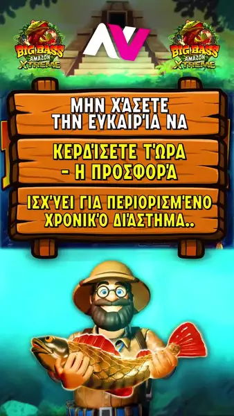 Кадр рекламы Game Intent
