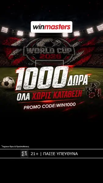 Кадр рекламы winmasters