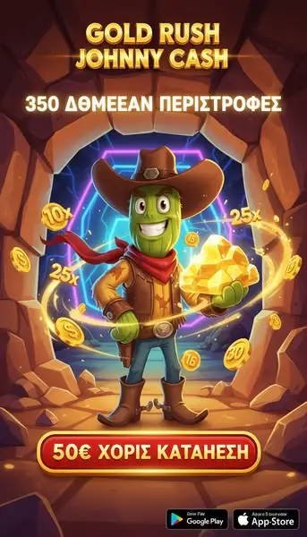 Кадр рекламы Play to Win