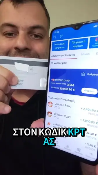 Кадр рекламы Lucky day