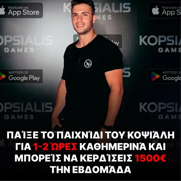 Кадр рекламы Kopsialis Games