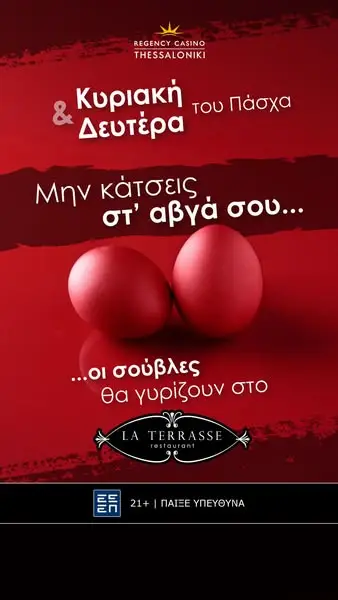 Кадр рекламы Regency Casino Thessaloniki