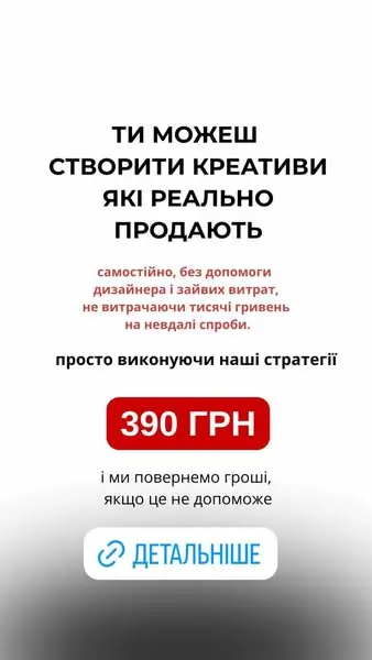 Кадр рекламы Таргетолог Оксана Кушнір
