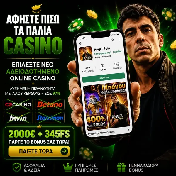 Кадр рекламы AngelSpin
