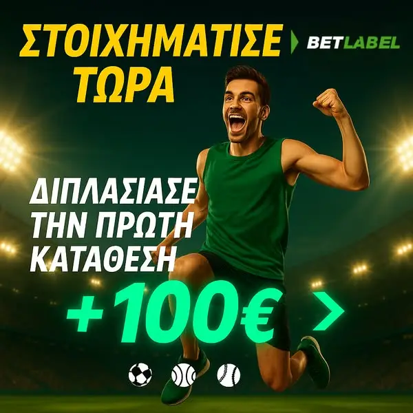 Кадр рекламы Betlabel Sports