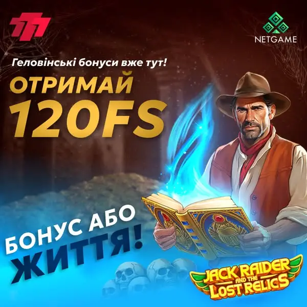 Кадр рекламы Lucky Balls