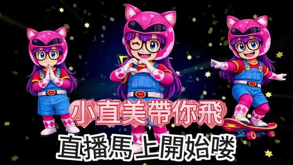 Кадр рекламы 戰勝狗男女-覺醒之力