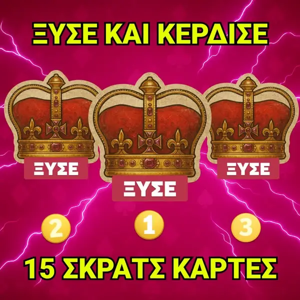 Кадр рекламы OPAP Slot