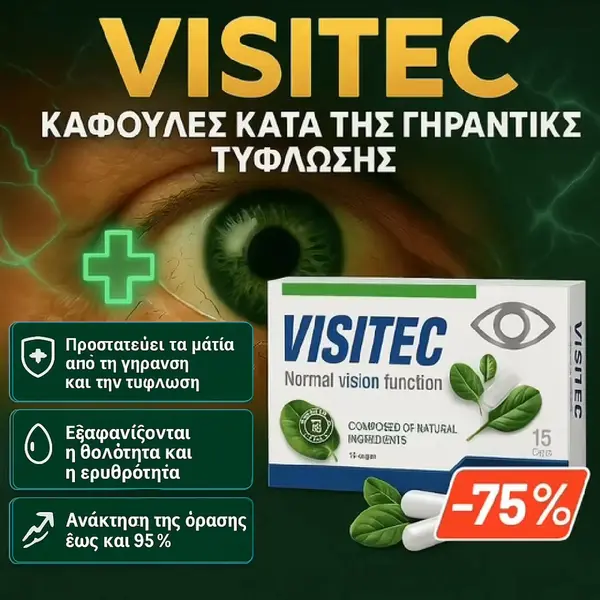 Кадр рекламы Health Helper