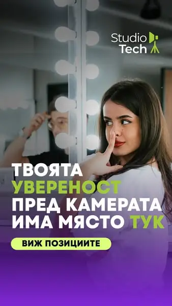 Кадр рекламы Studiotech-amusnet