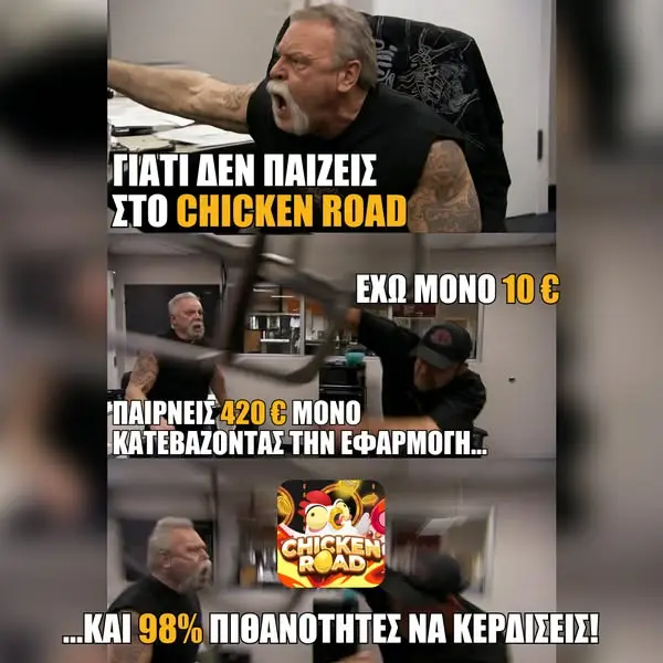 Кадр рекламы Chiken Road