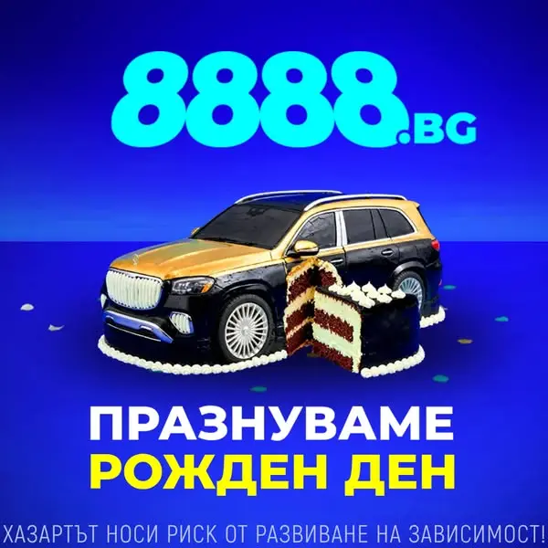 Кадр рекламы 8888 bg