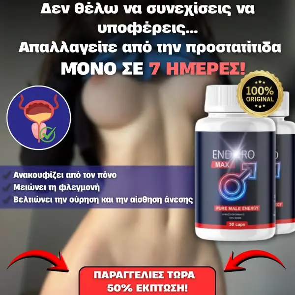 Кадр рекламы Μεδίνα Χελθ GR
