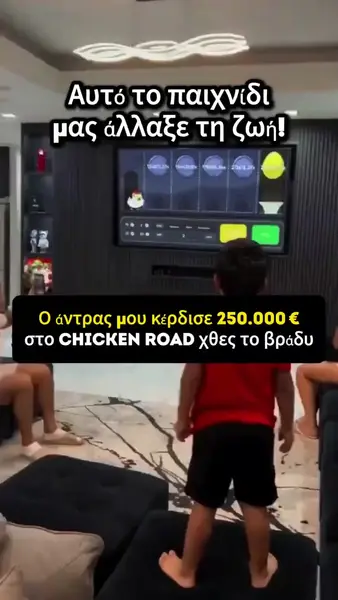 Кадр рекламы Chikki Road 2