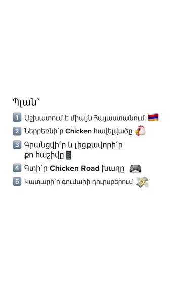 Кадр рекламы Chlcken H
