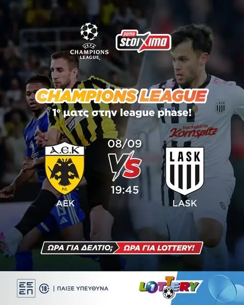 Кадр рекламы Lottery Α.Ε.