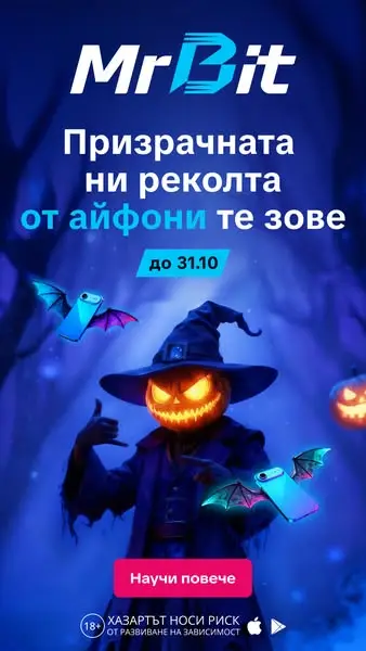 Кадр рекламы MrBit BA
