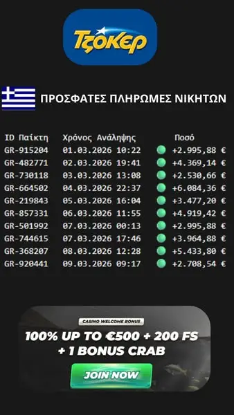 Кадр рекламы Greece Online