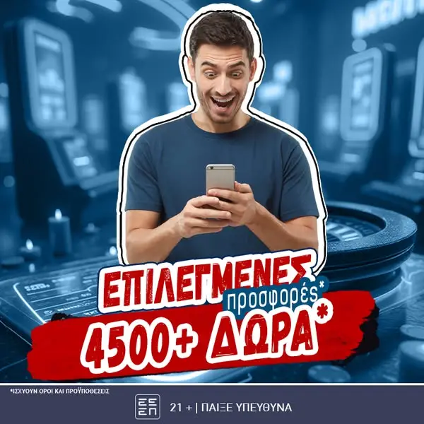 Кадр рекламы Stoixima View