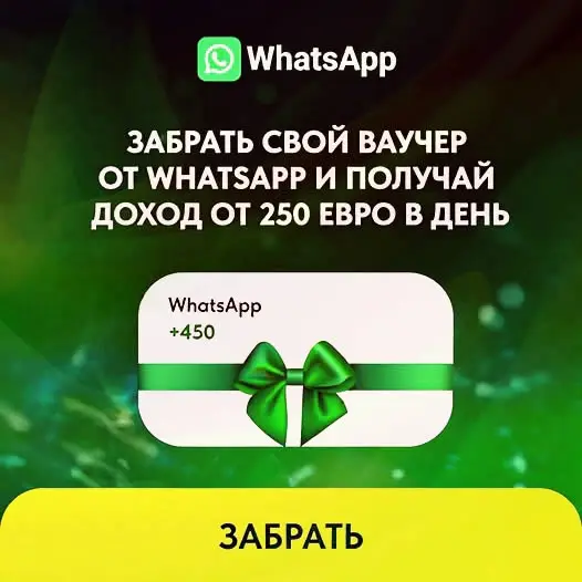 Кадр рекламы Distant Pointed