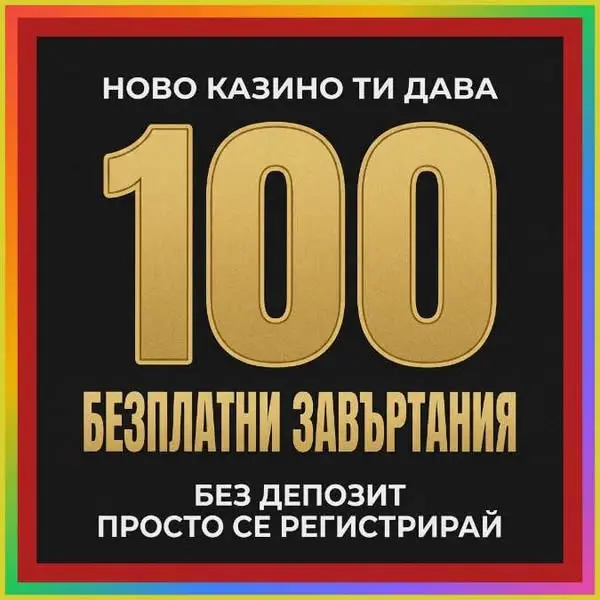 Кадр рекламы App Luck