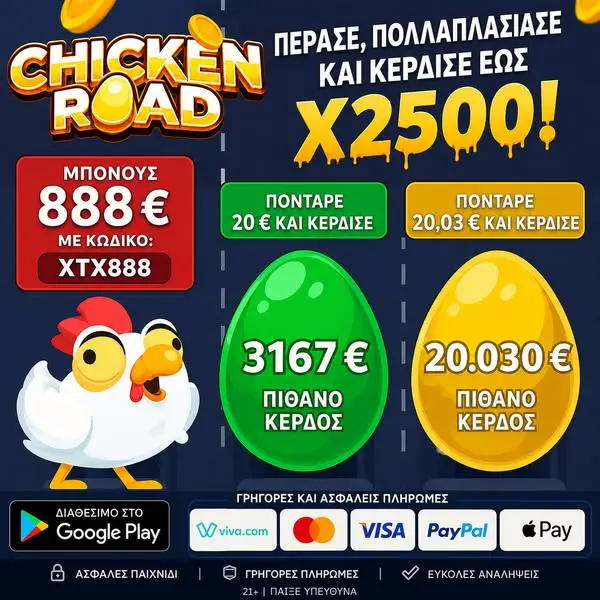 Кадр рекламы ChickLucky