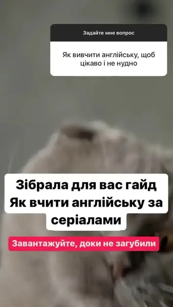 Кадр рекламы EnglishMova