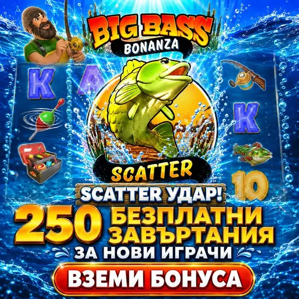 Кадр рекламы Big Bass Win